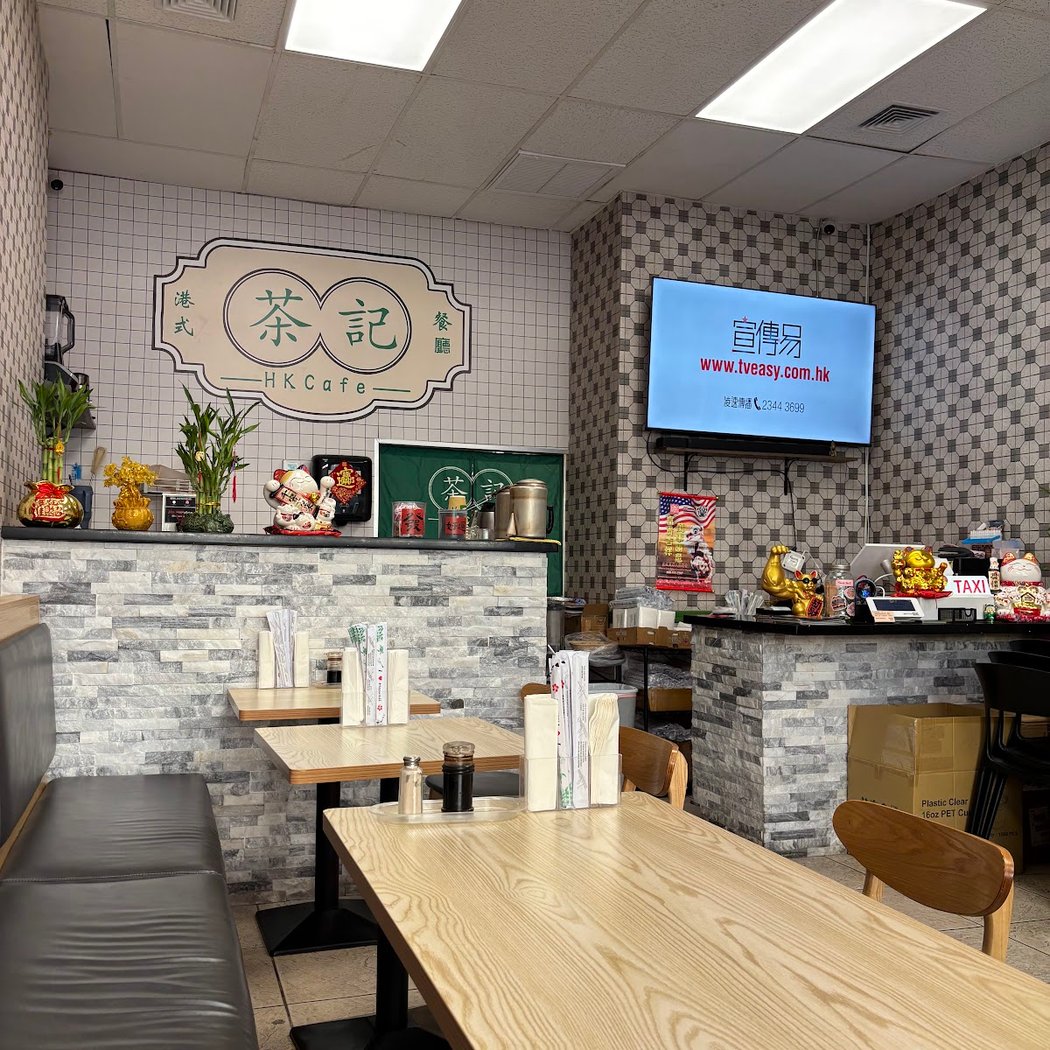HK CAFE (Hong Kong CAFE ) 2