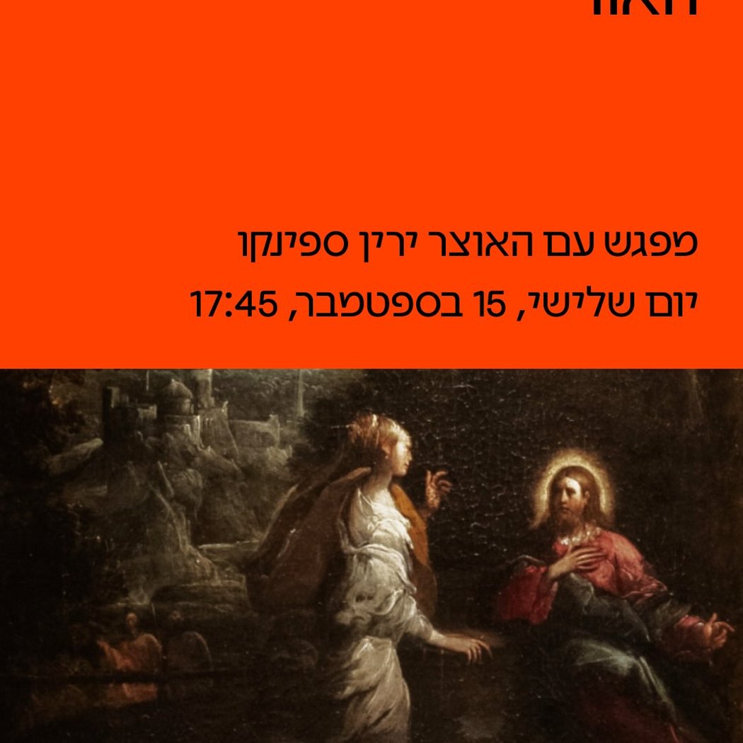מפגש בתערוכה “האור” 1