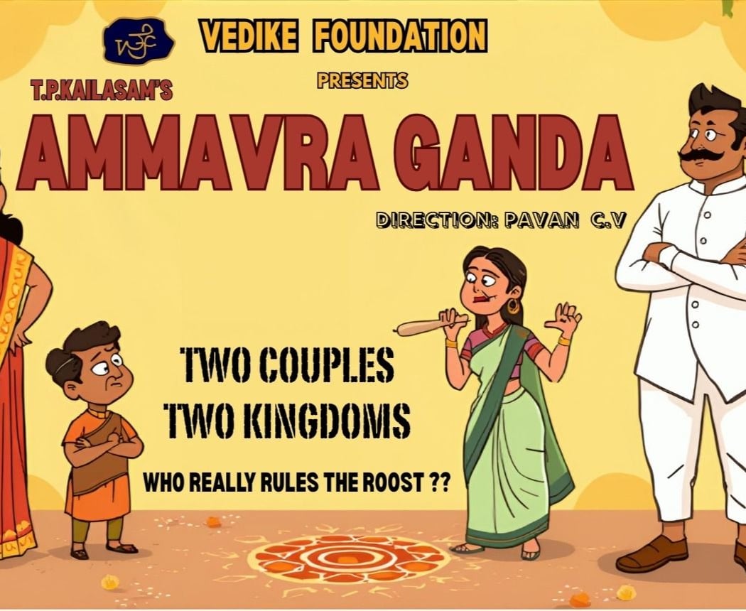 Ammavra Ganda 1
