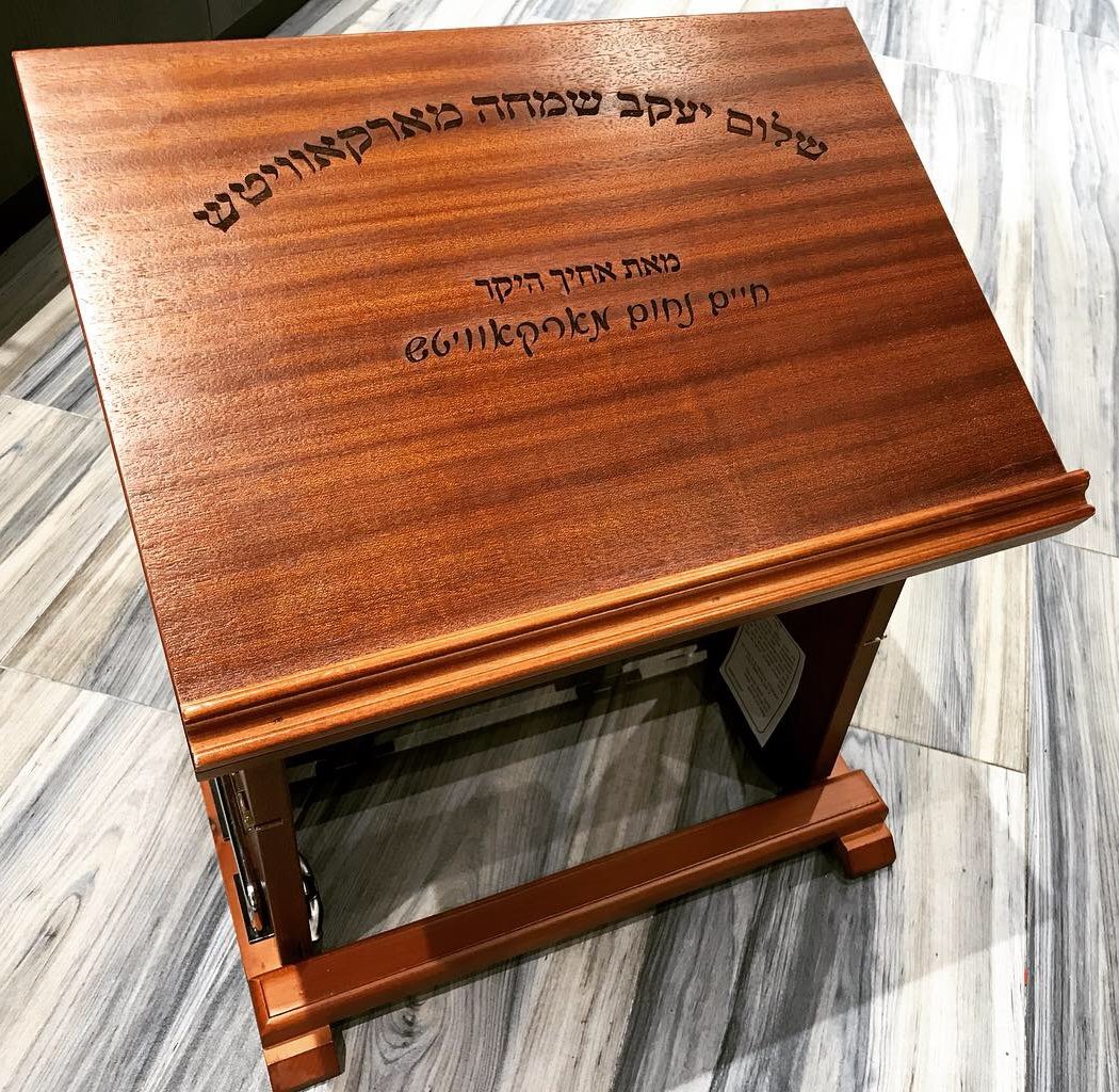 Oitzer Judaica 2