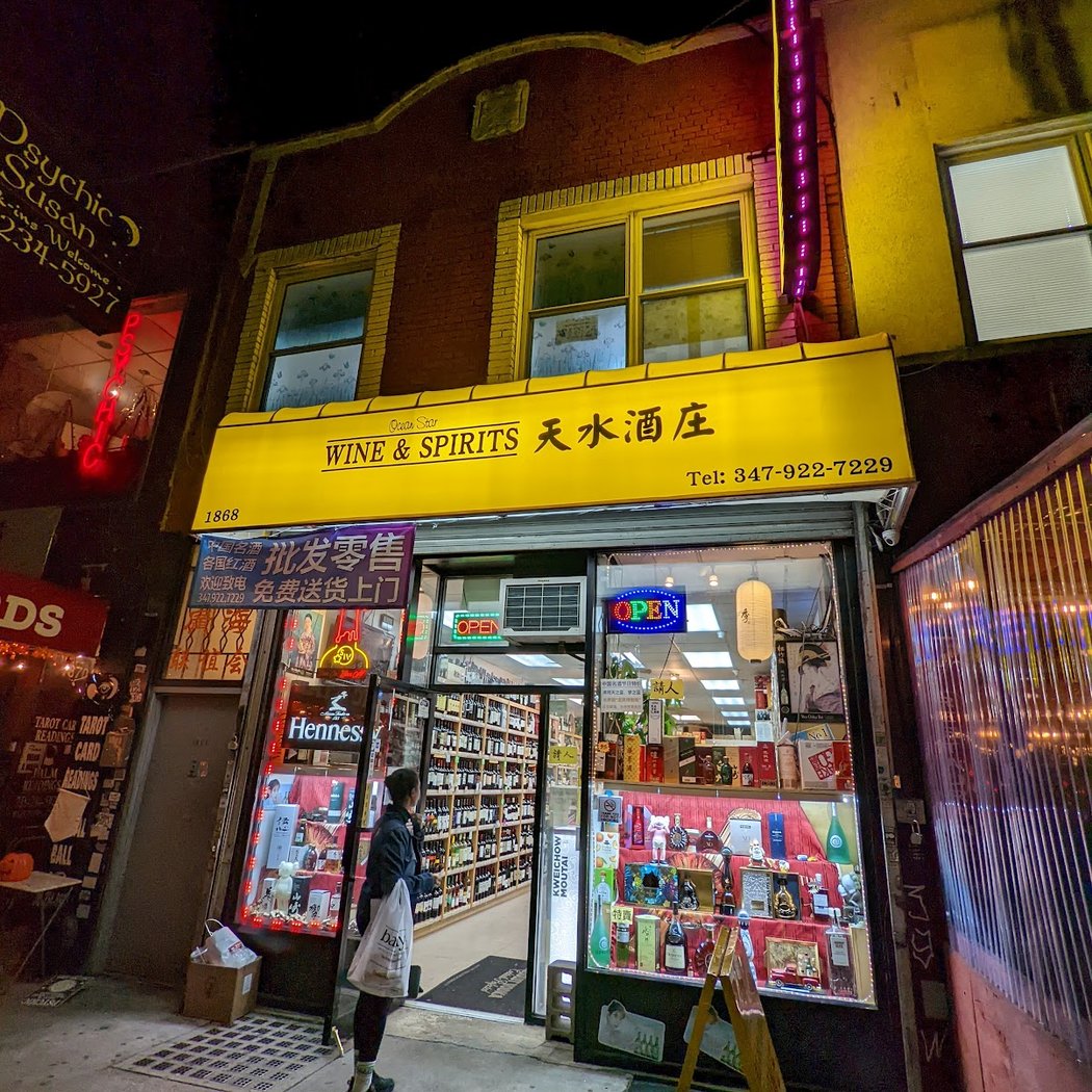 Ocean Star Wine & Spirits 天水酒庄 2