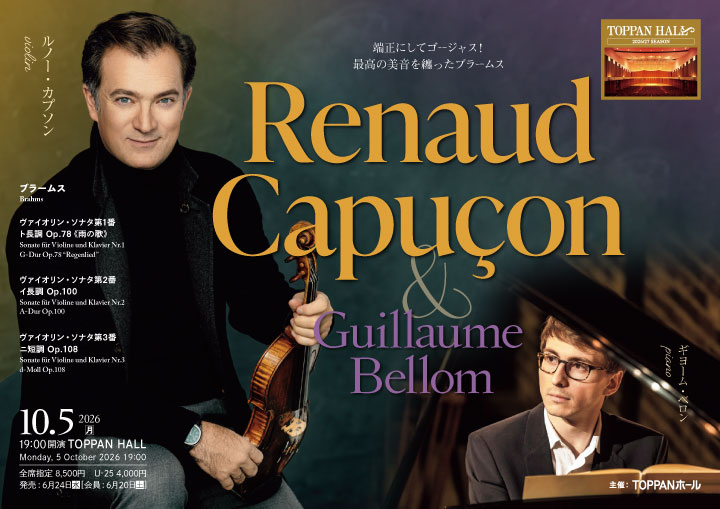 Renaud Capuçon & Guillaume Bellom: Recital 1