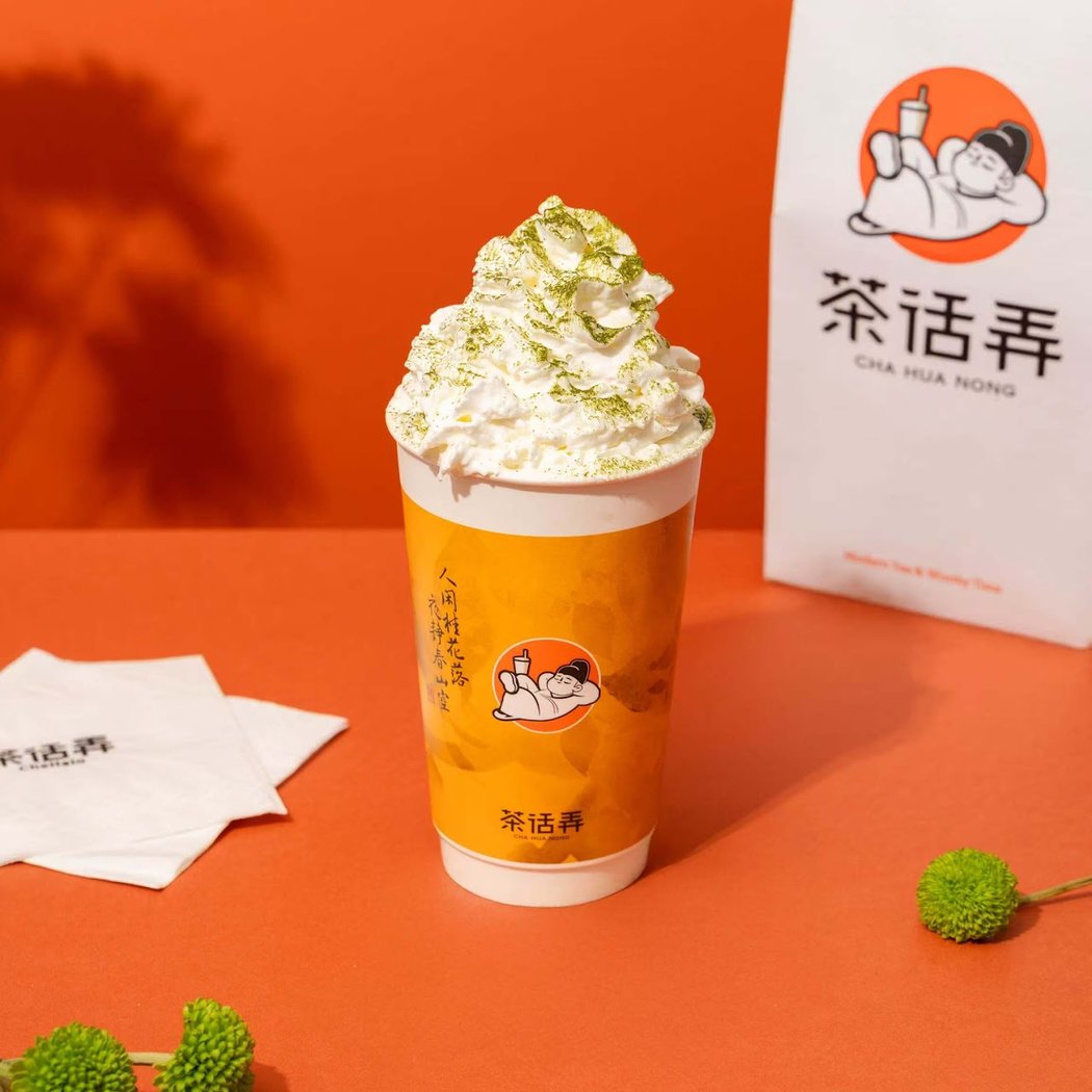 ChaHalo 茶话弄-China Town 1