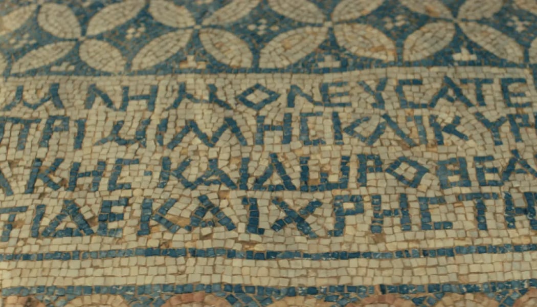 The Megiddo Mosaic 1