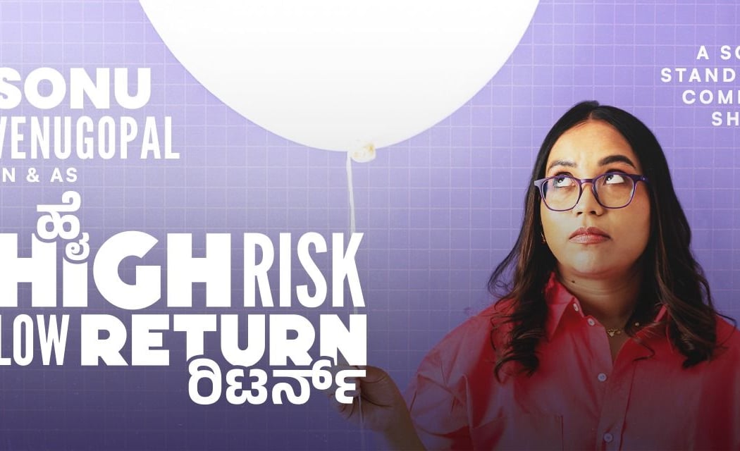 High Risk Low Return 1