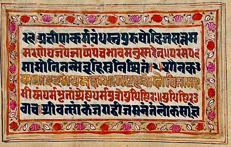 Wisdom of the Bhagavad Gita 2