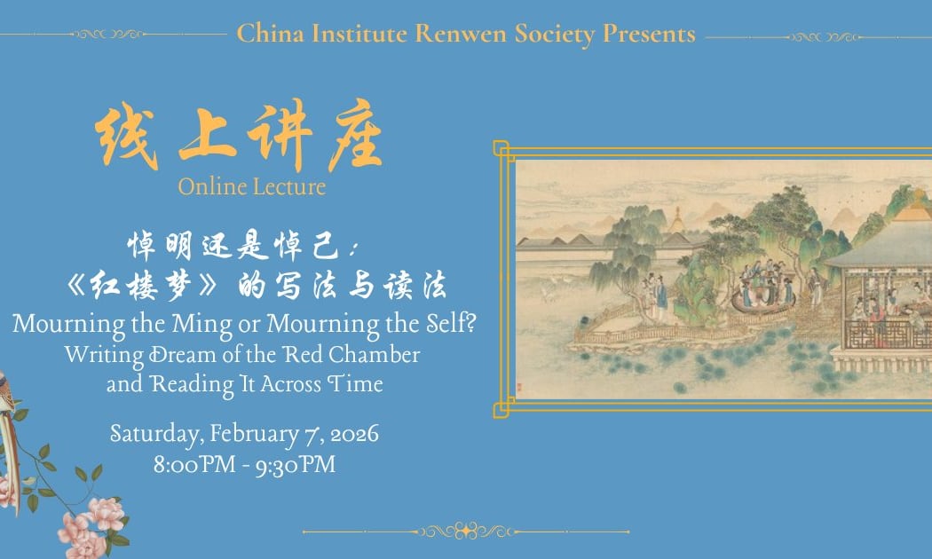Mourning the Ming or Mourning the Self? Writing Dream of the Red Chamber and Reading It Across Time 1