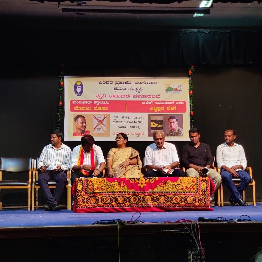Nayana Auditorium 2