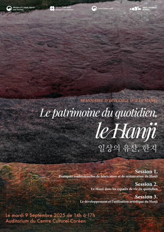 Le patrimoine du quotidien, le Hanji 1