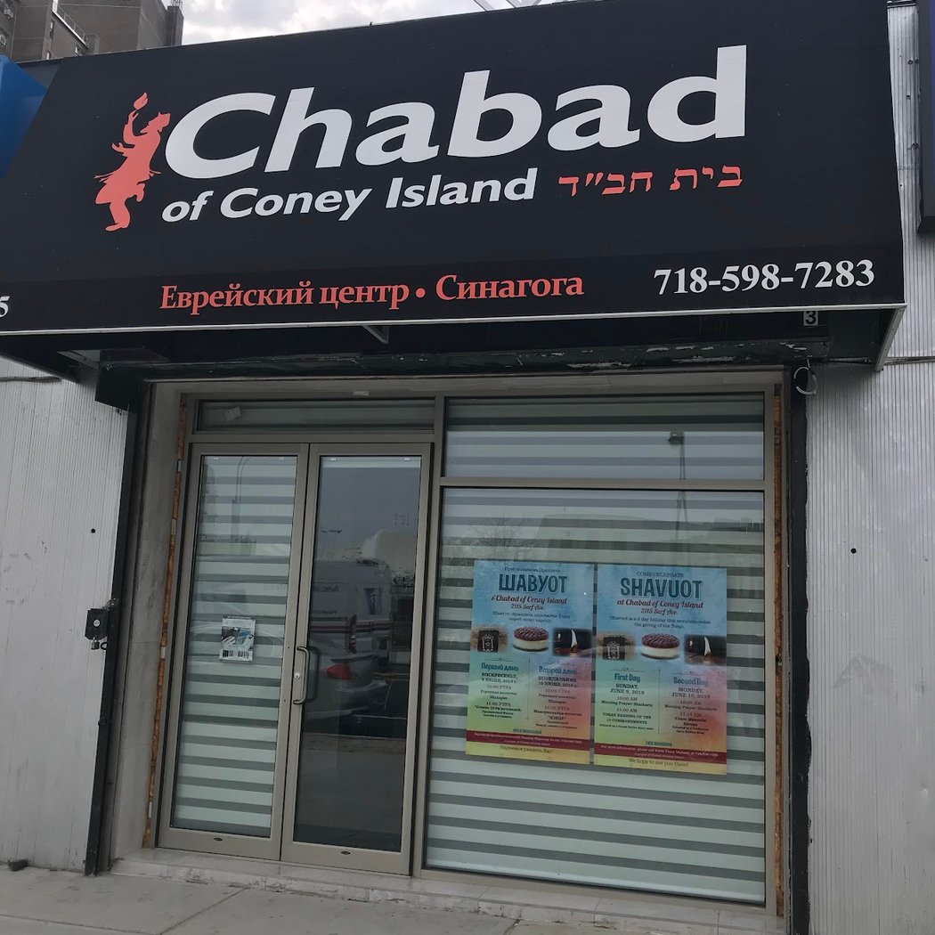 Chabad of Coney Island 1
