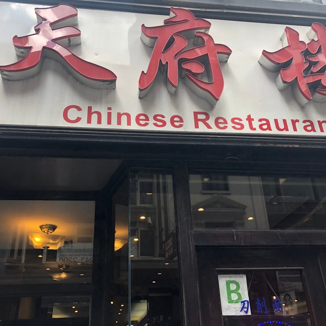 Tian Fu Lou 2
