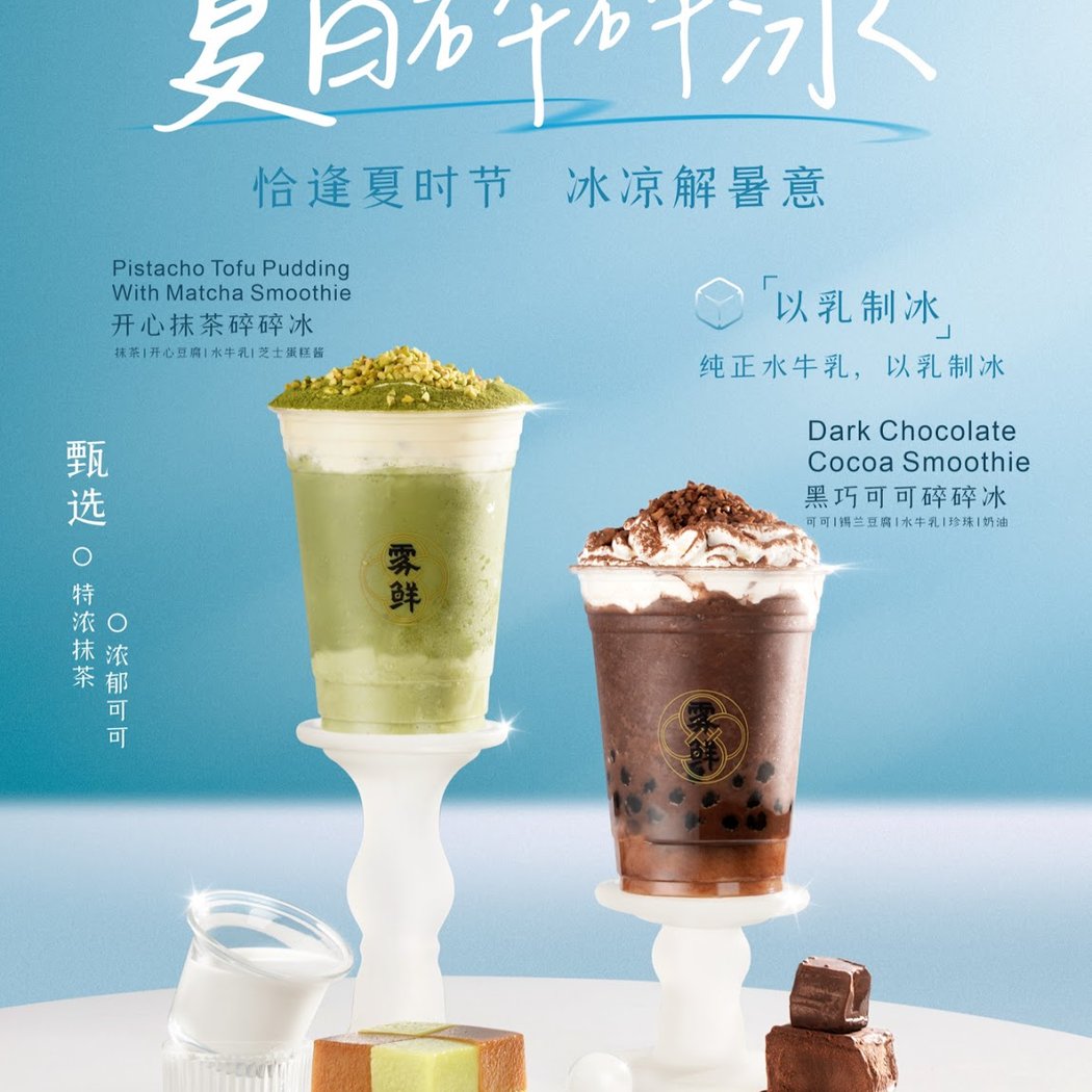 雾鲜 Wuxian Tea 1