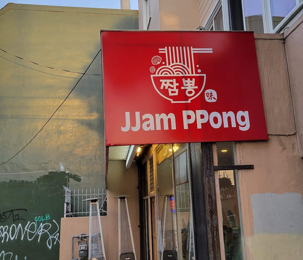 JJamPPong 2