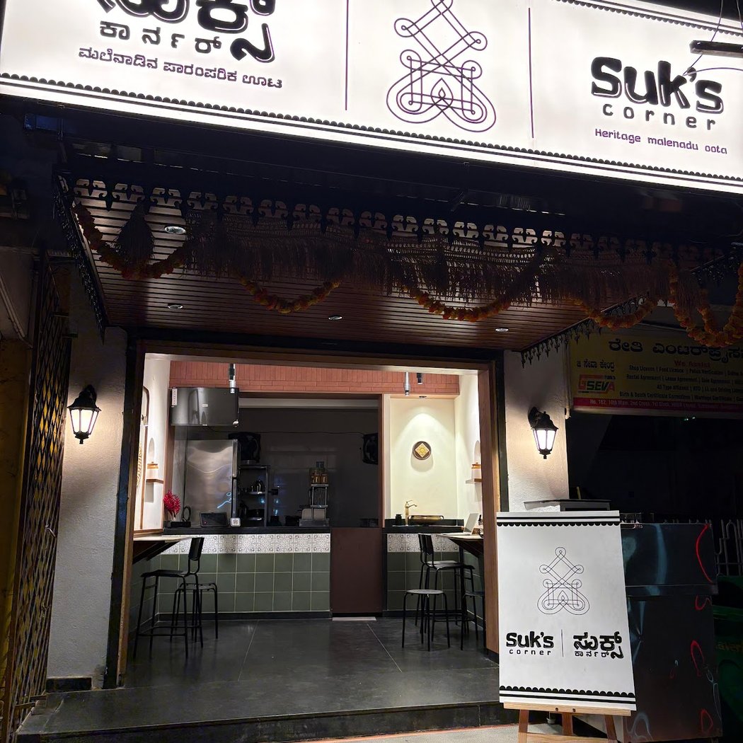 Suk's Corner 2