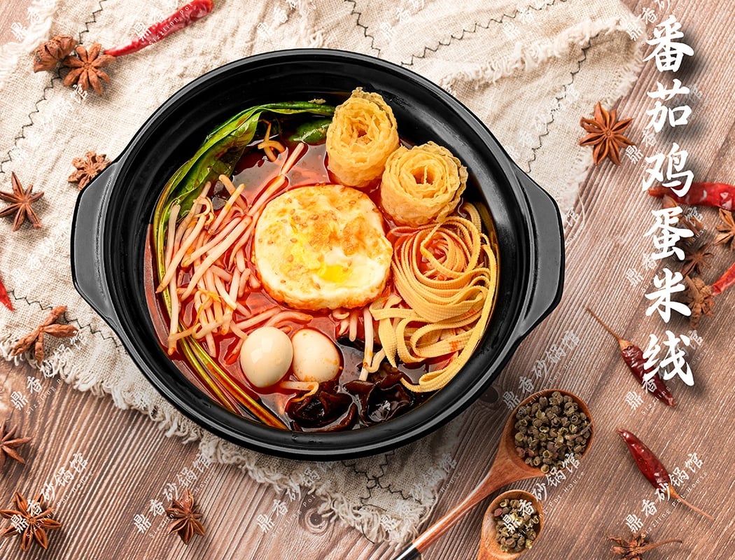 Sizzling Pot House (鼎香砂锅馆) 1
