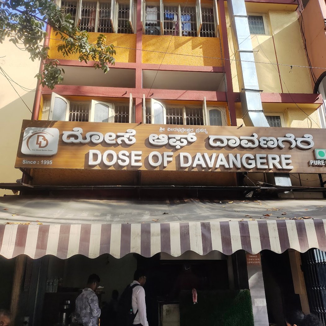 'Dose' of Davanagere 2