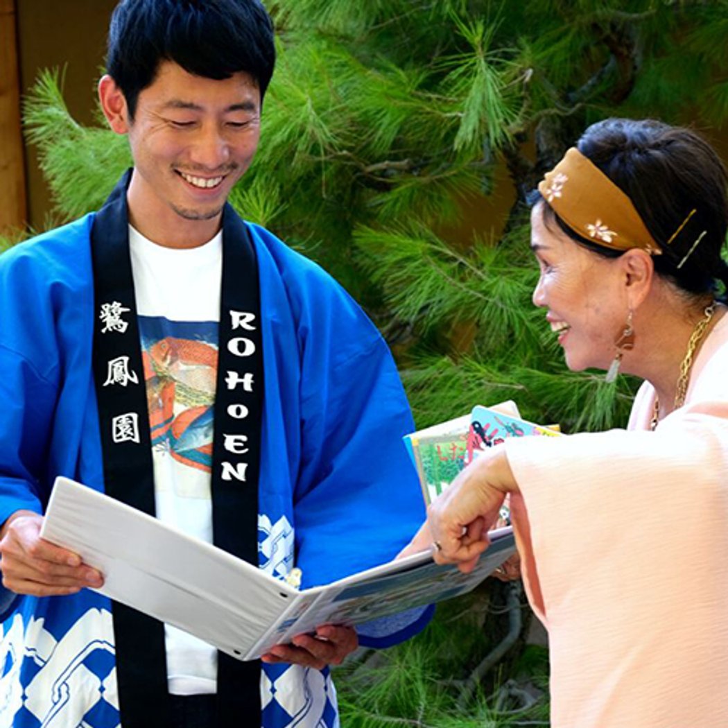 Cool Nihongo