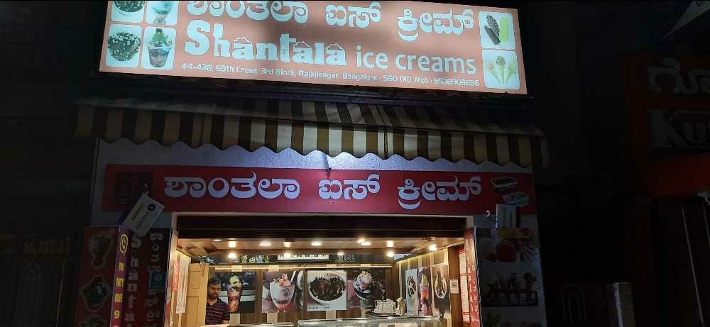 Shantala Icecreams - ಶಾಂತಲಾ ಐಸ್ ಕ್ರೀಮ್ಸ್ 2