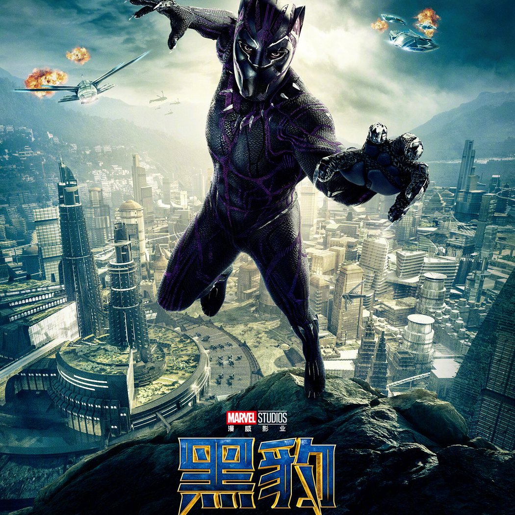 Black Panther at Movies in the Square 2