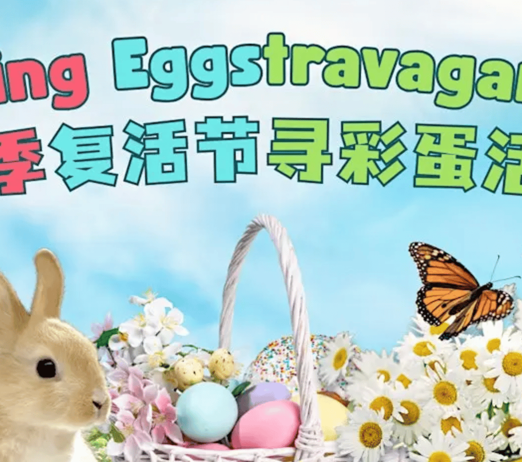 Easter Celebration and Egg Hunt 1