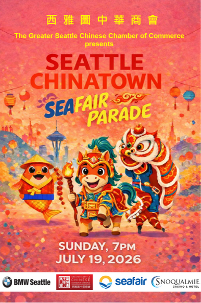 Seattle Chinatown Seafair Parade 1
