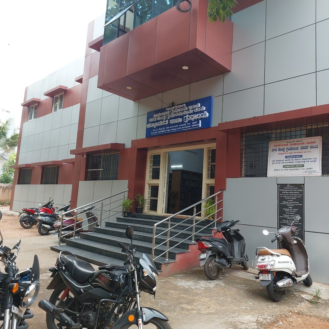 City Central Library east zone 3