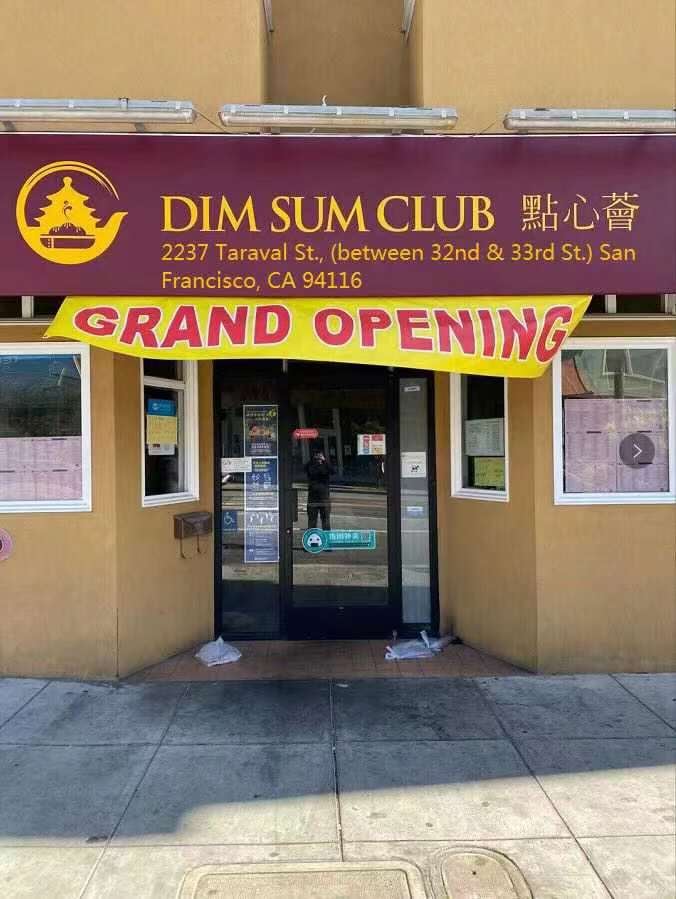Dim Sum Club 點心薈 2