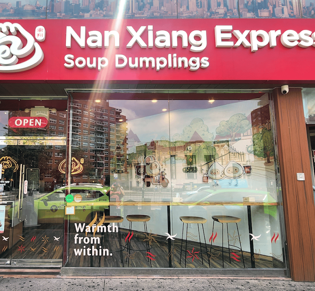 Nan Xiang Express - Forest Hills, NY 2