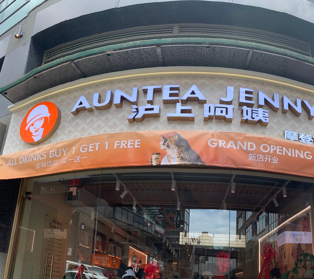 Auntea Jenny - Flushing 2