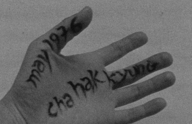 Film Screening – “The Films of Apparatus and Early Works by Theresa Hak Kyung Cha” 2