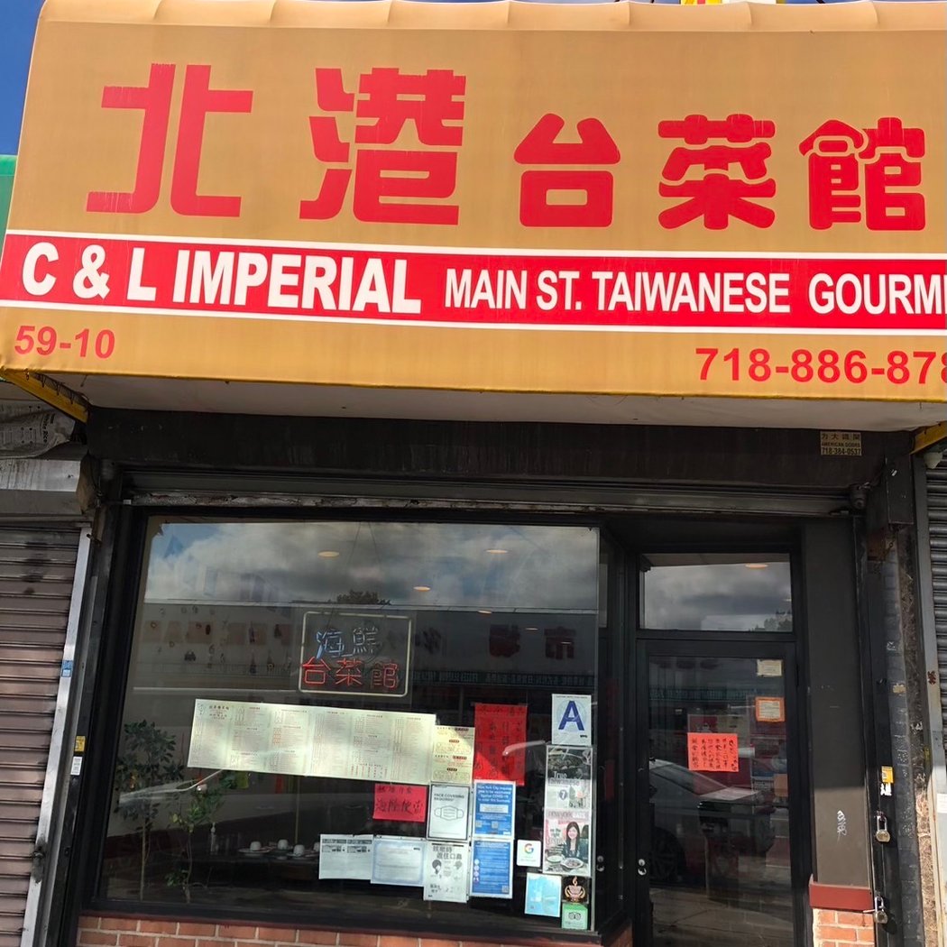 Main Street Imperial Taiwanese 2