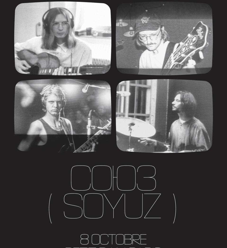 СОЮЗ (SOYUZ) 1