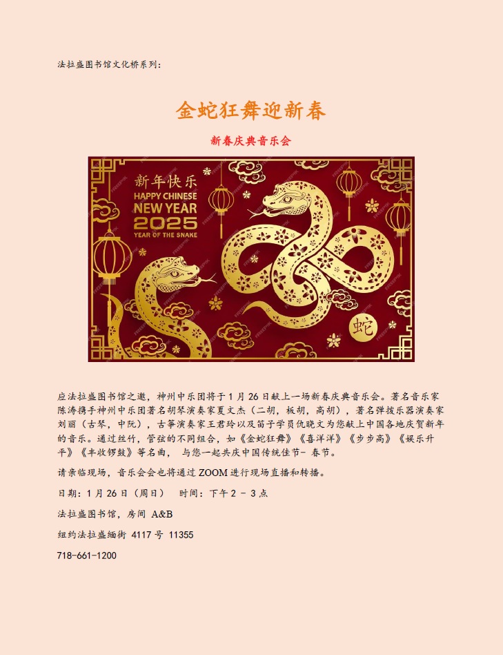 Melody of Dragon New Year Celebration Concert 1