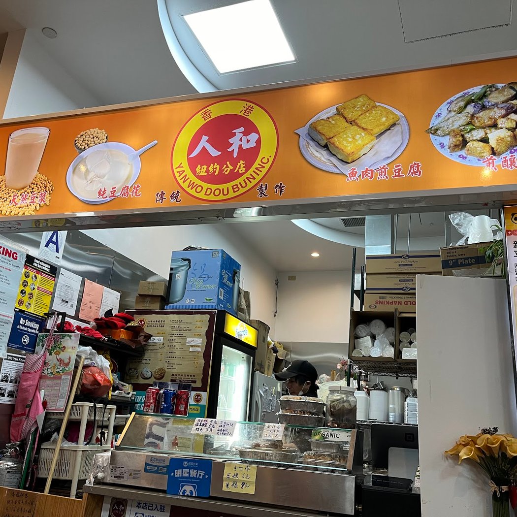 Yan Wo Dou Bun 2