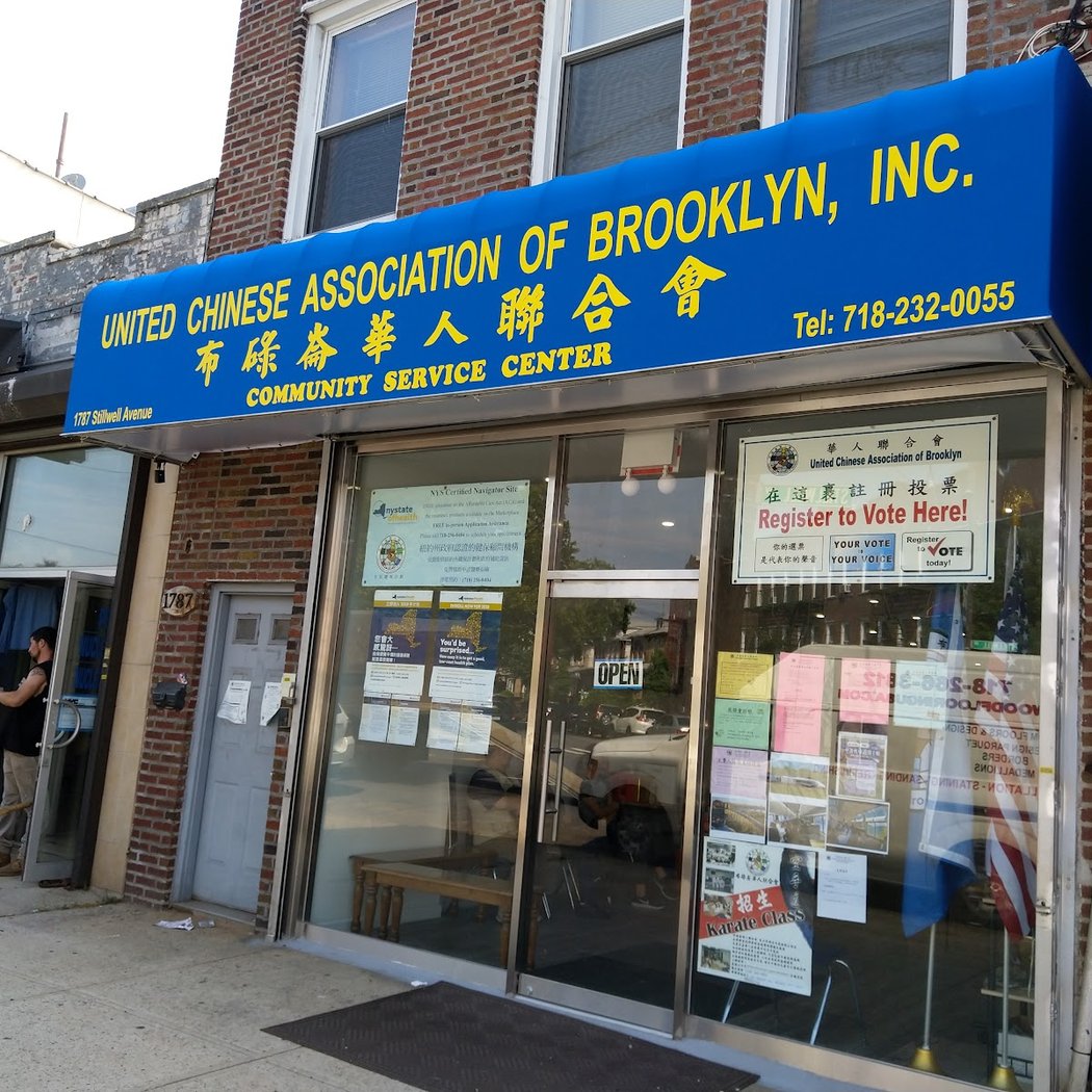 United Chinese Association of Brooklyn, Inc 2