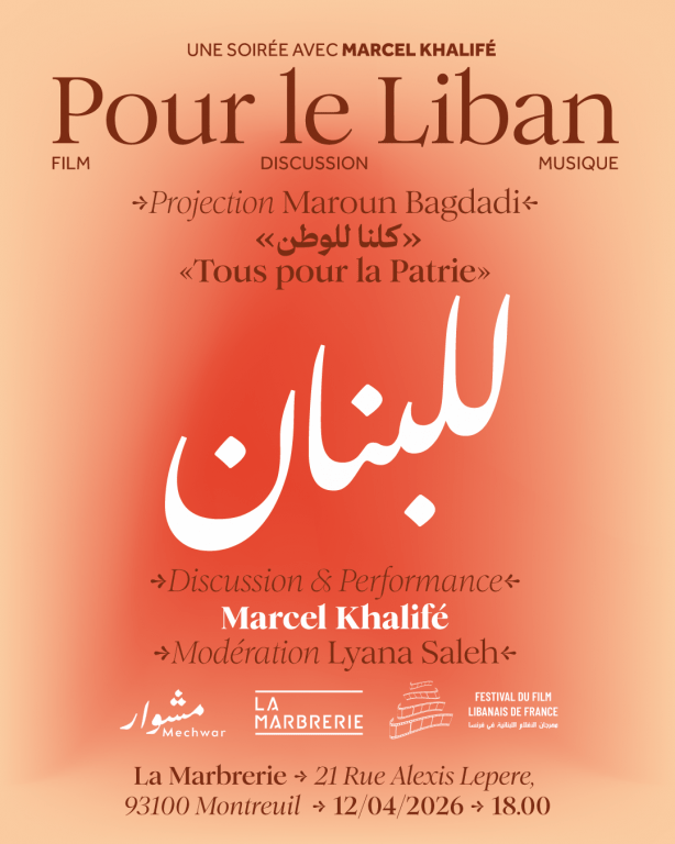 Pour le Liban, une soirée avec Marcel Khalifé 1