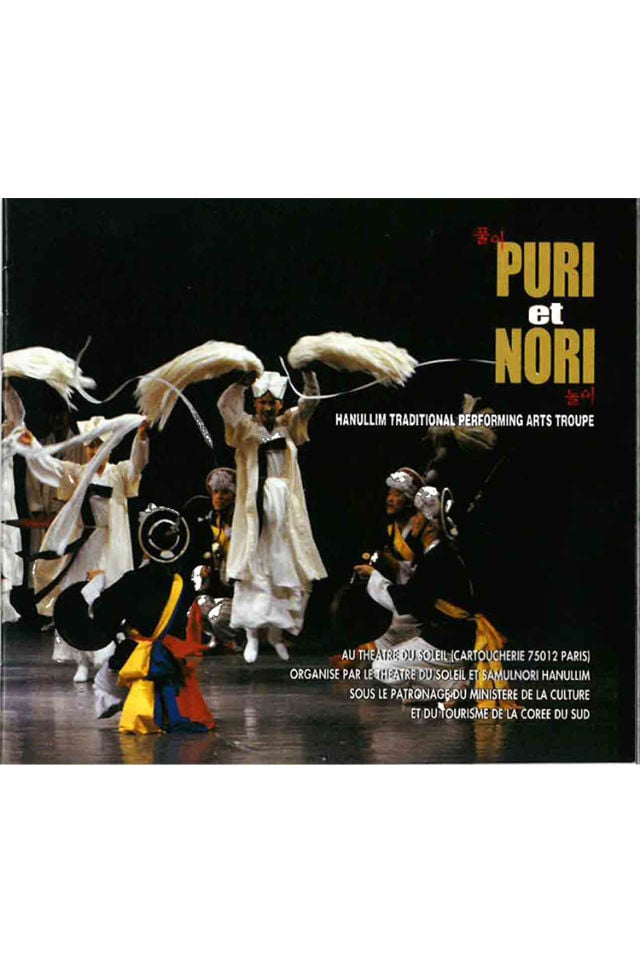 PURI et NORI 1