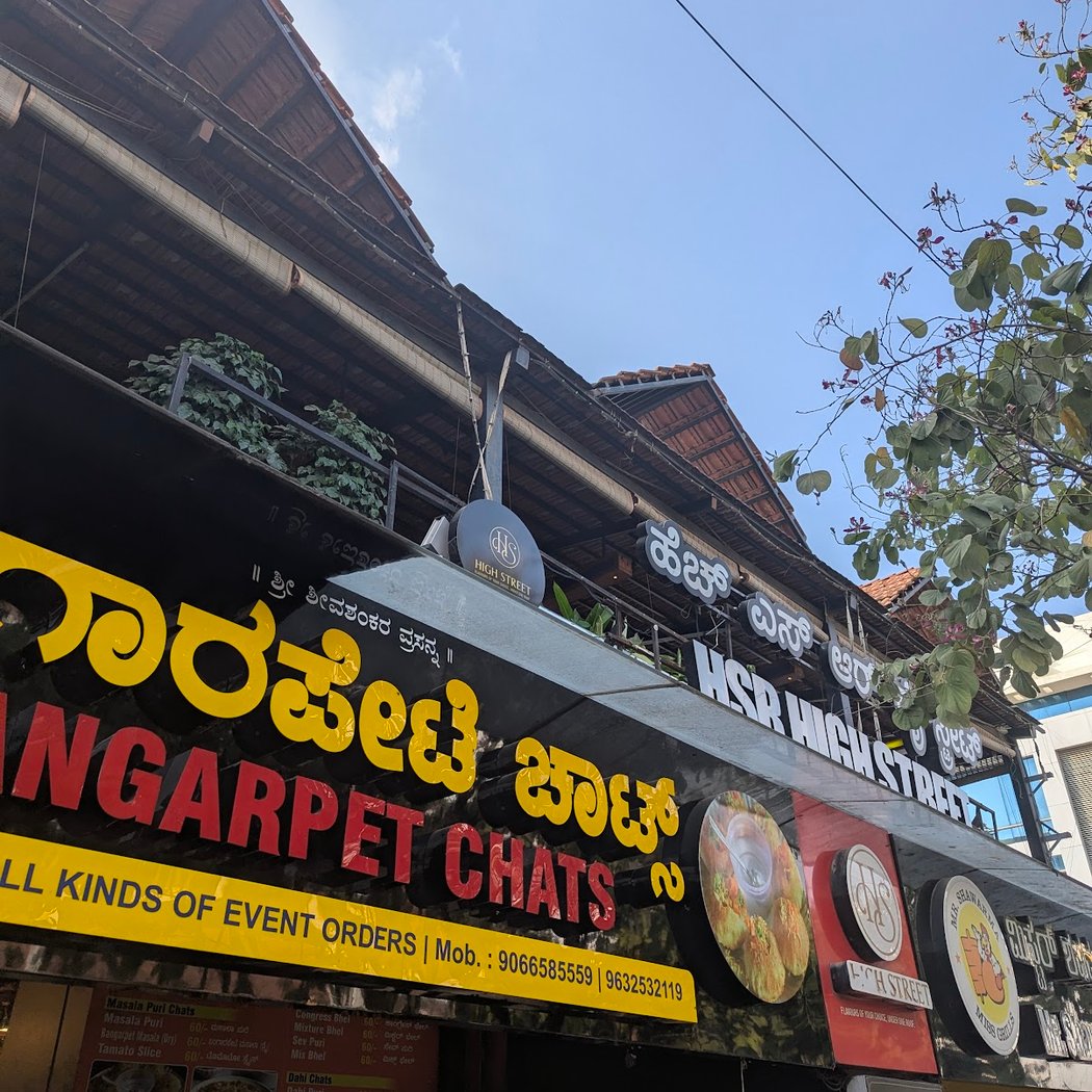 HSR High Street 3