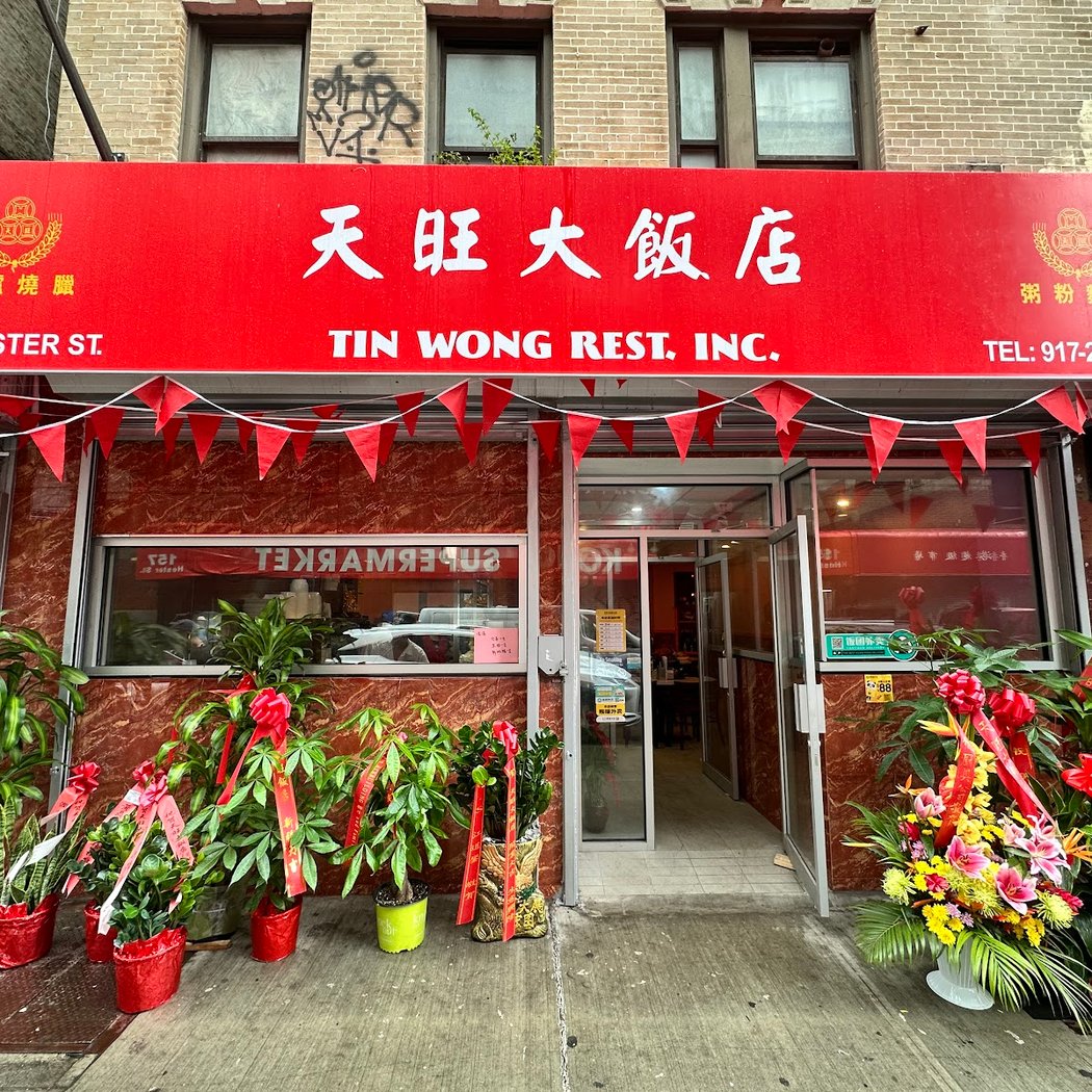 Tin Wong Restaurant 2