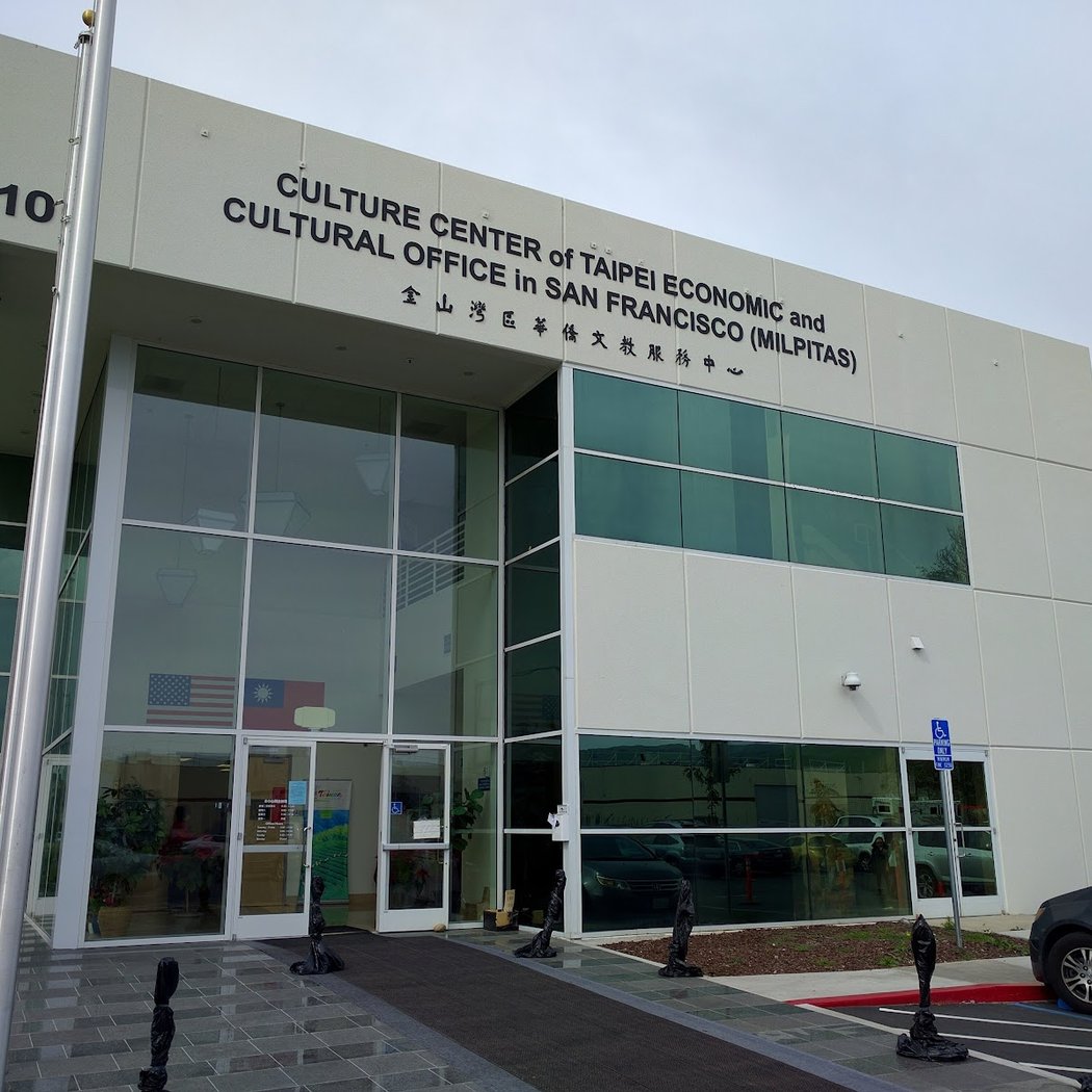 Culture Center Of Taipei Economic & Cultural Office in San Francisco (Milpitas) 2