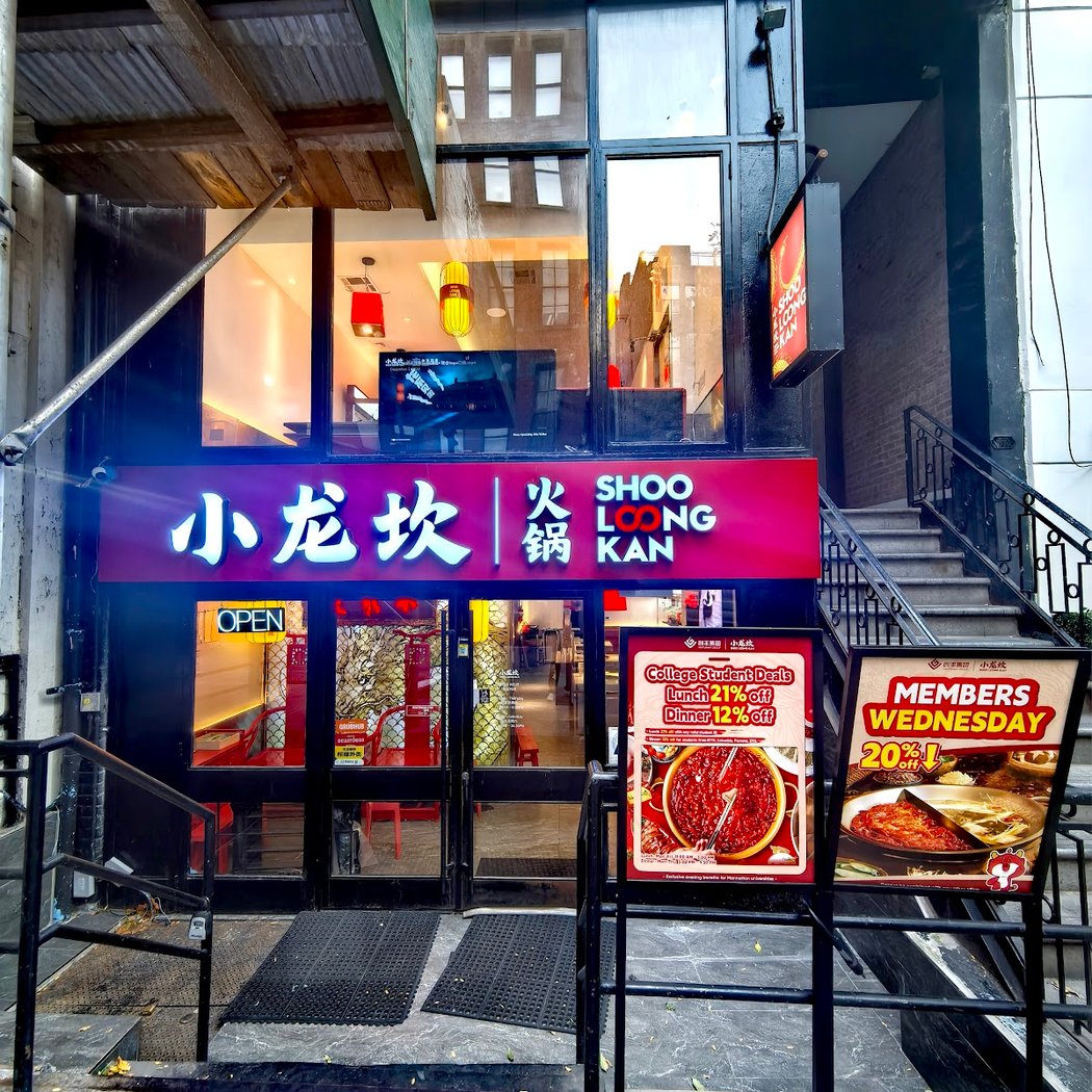 Shoo Loong Kan Hot Pot Manhattan 小龙坎火锅 2
