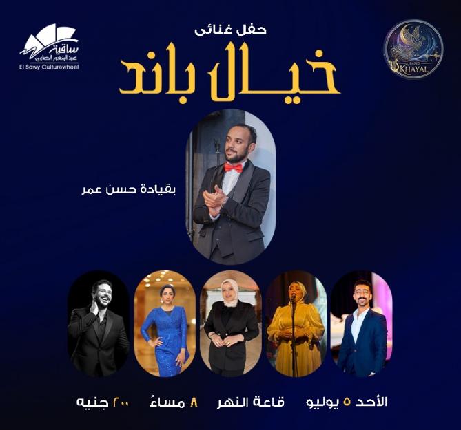 Khayal Band 1