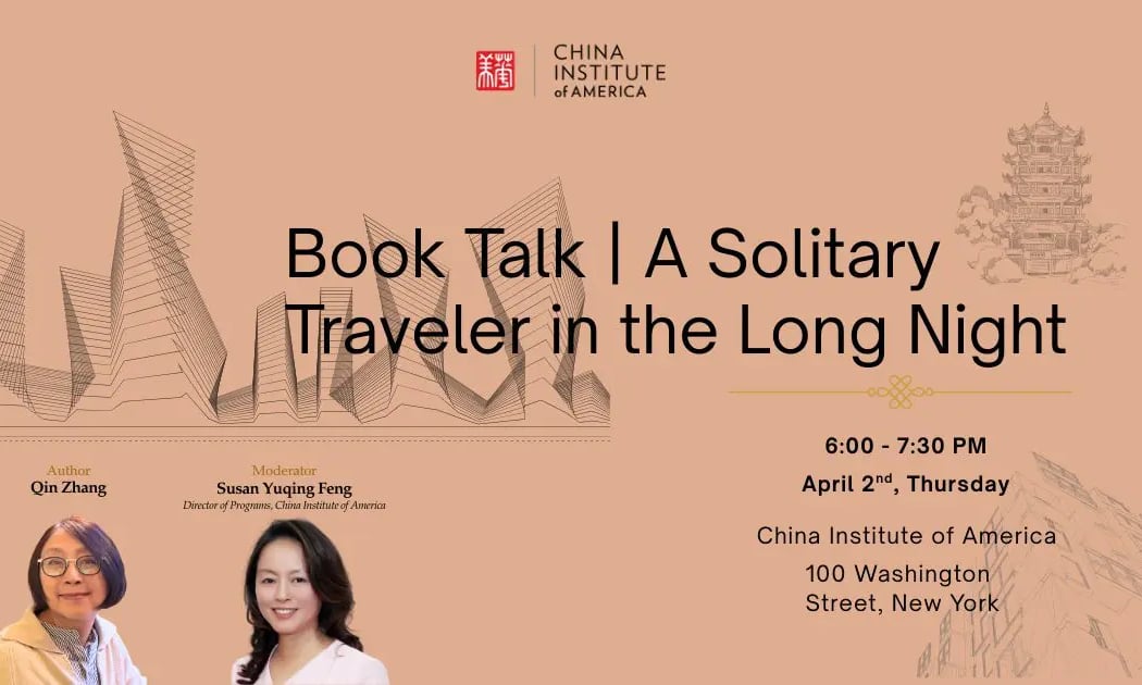 Book Talk | A Solitary Traveler in the Long Night 1
