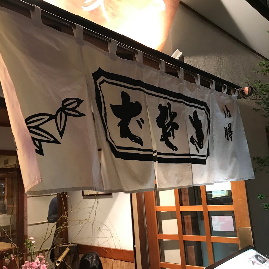 Village Yokocho 2