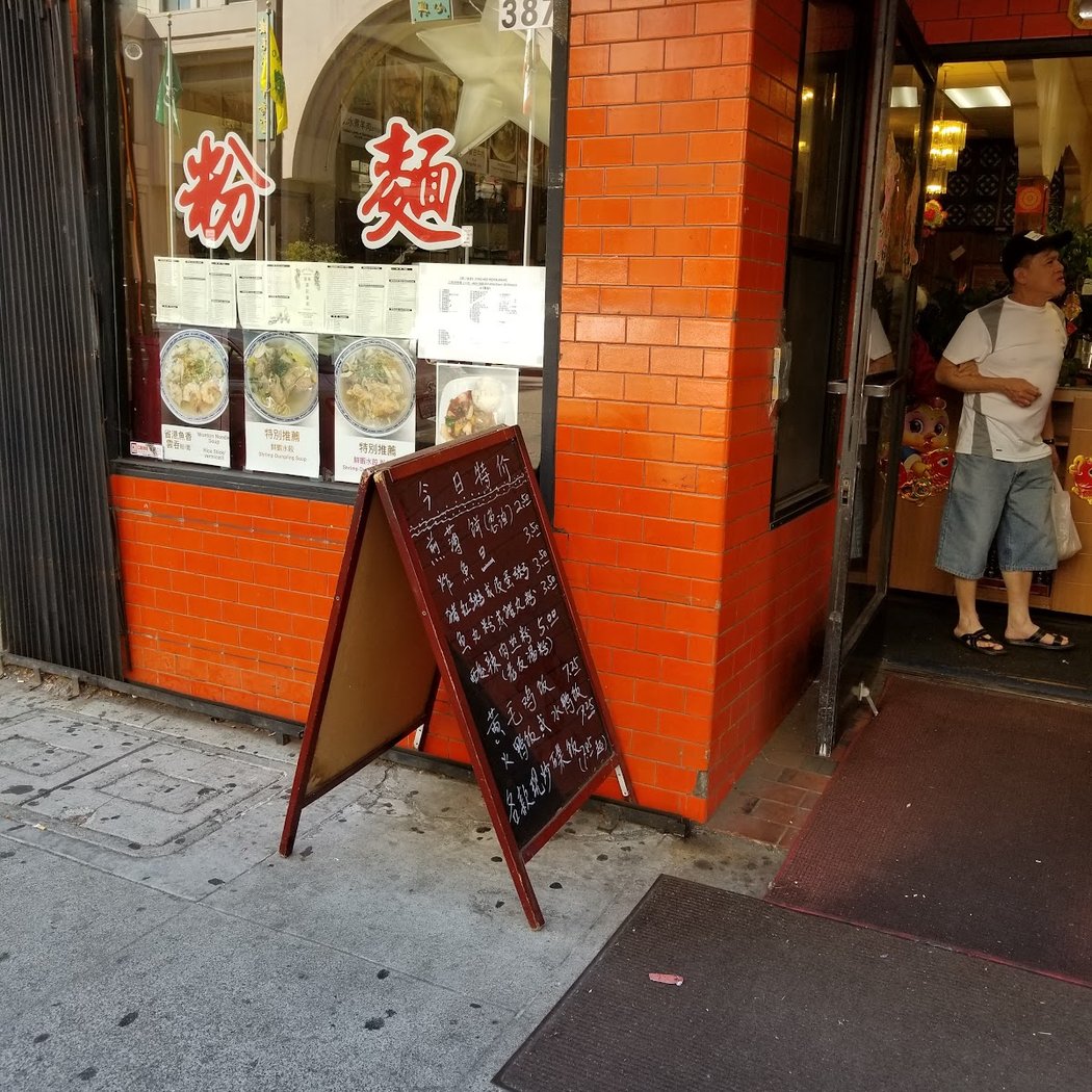 Ying Kee Restaurant 2