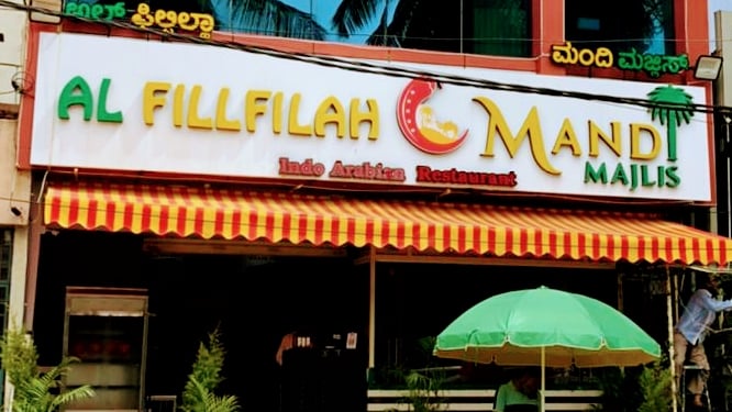 Al FillFilah Mandi Majlis 2