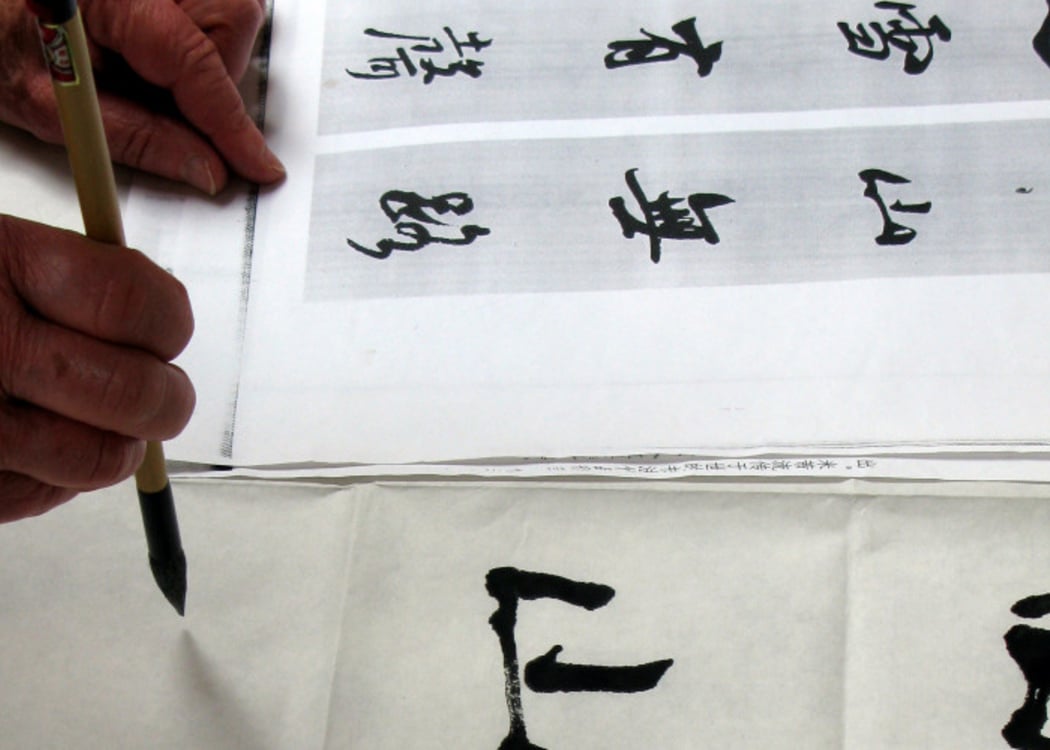 STAGE CALLIGRAPHIE CHINOISE 1