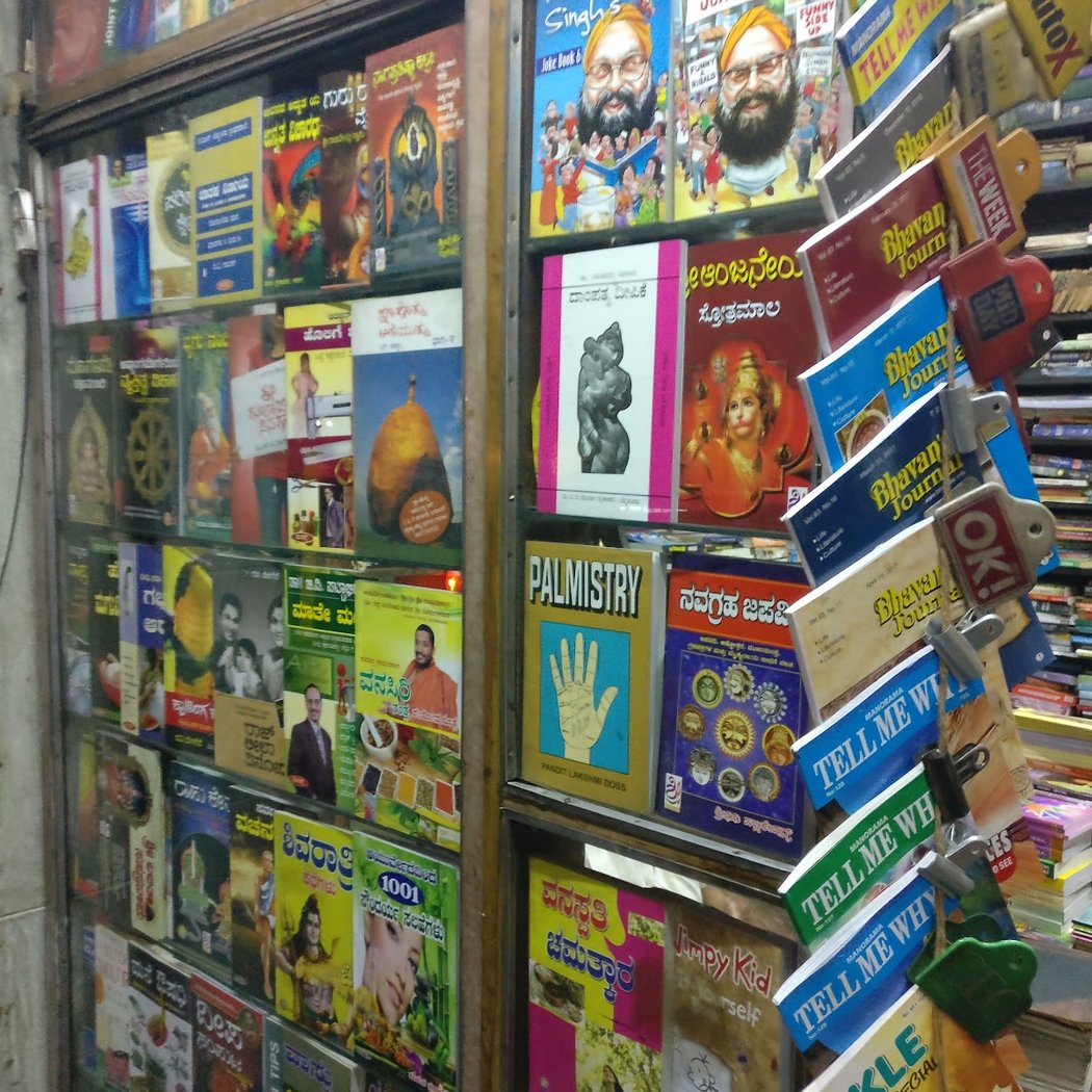 Gupta Circulating Library 2