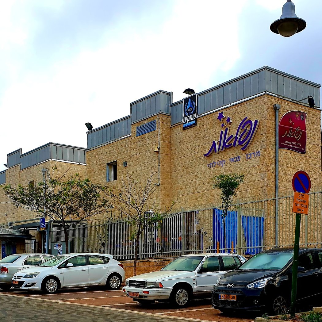 מרכז קהילתי נפלאות מקפ"ת 3