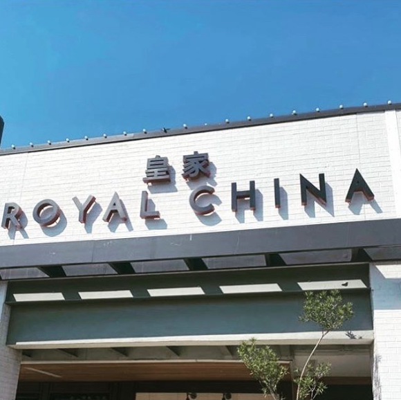 Royal China Restaurant 2